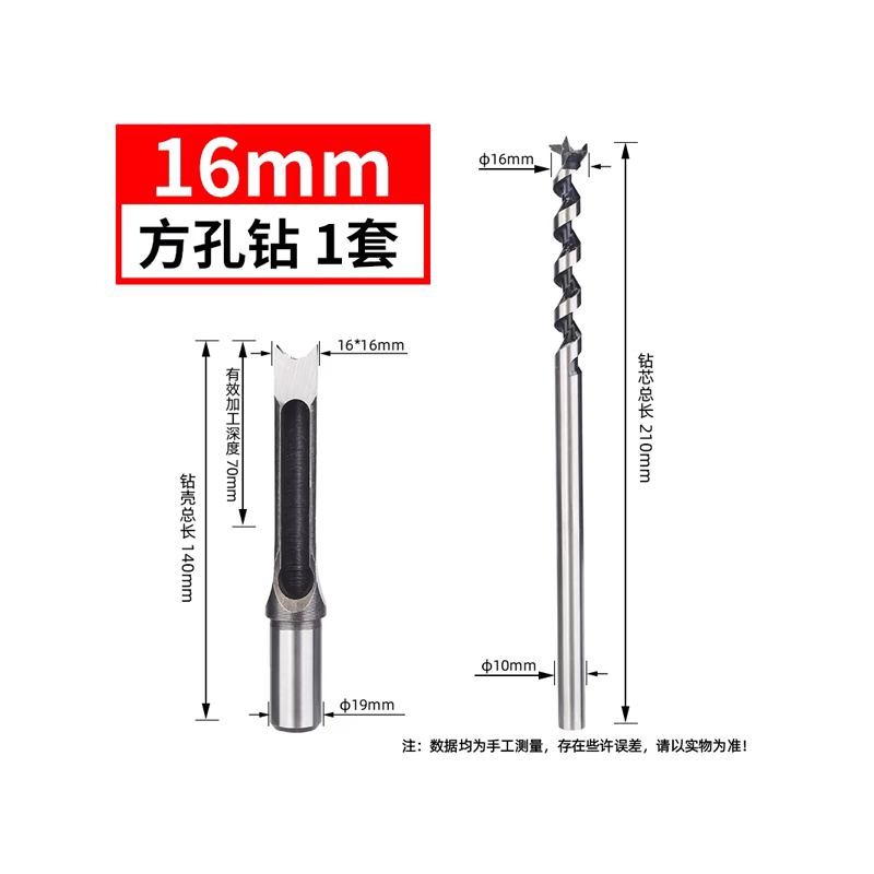 Square Wood Drill Bit