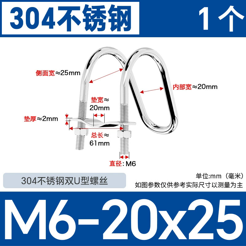 02 M6-20X25