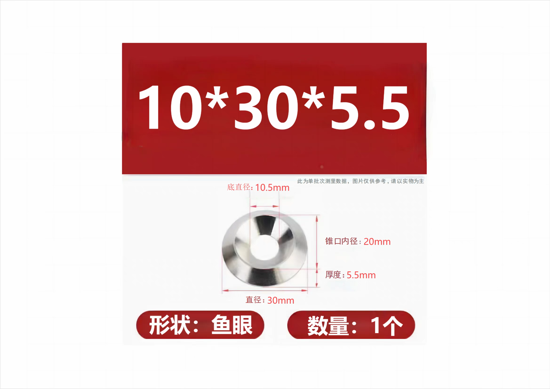 A11 M10X30X5.5