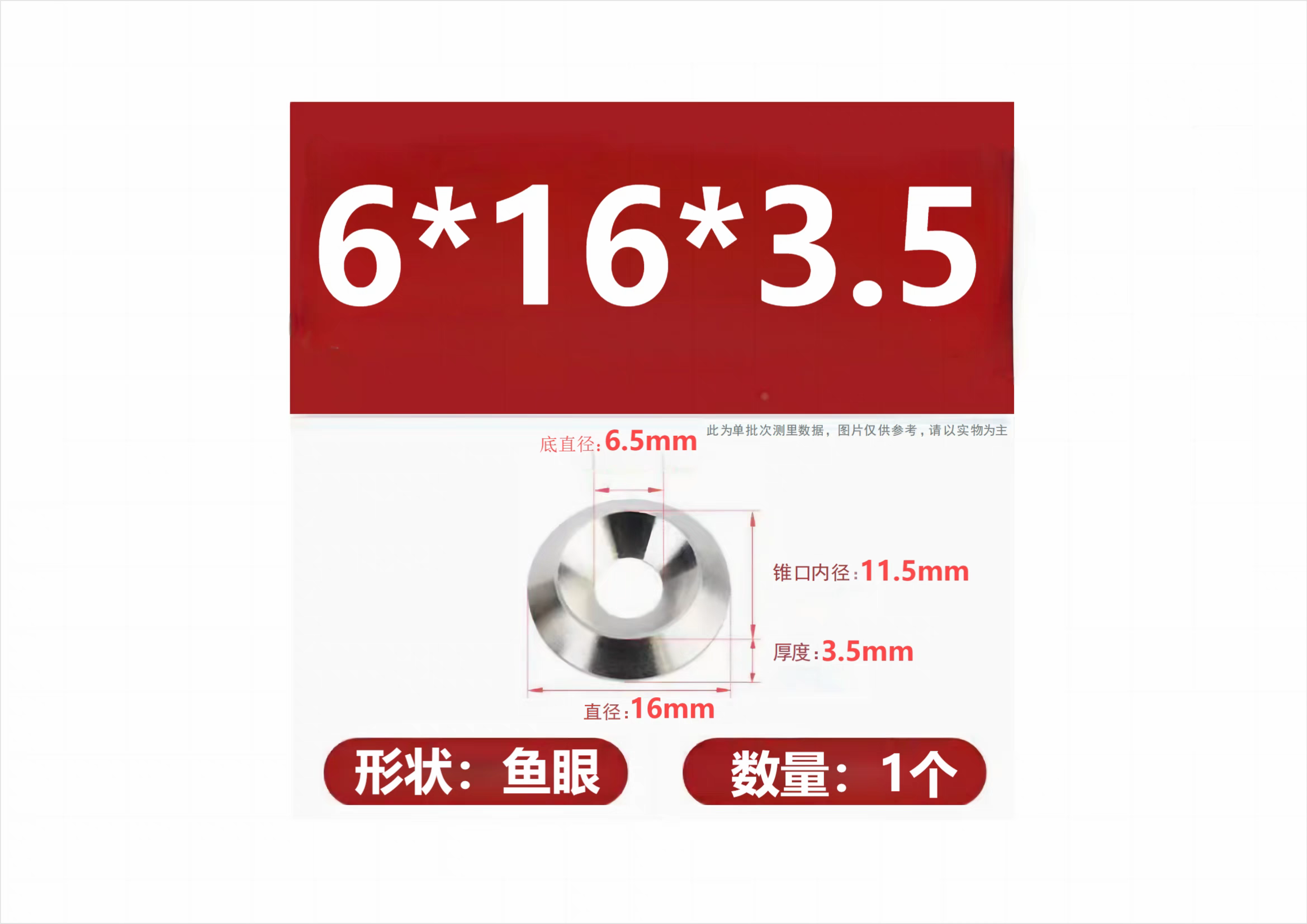 A7 M6X16X3.5