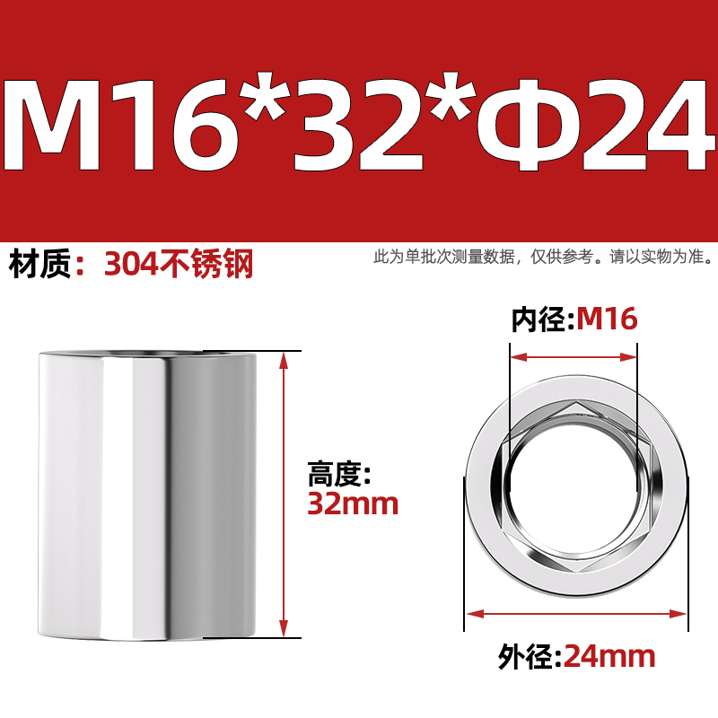 10 M4X25X&Phi;7