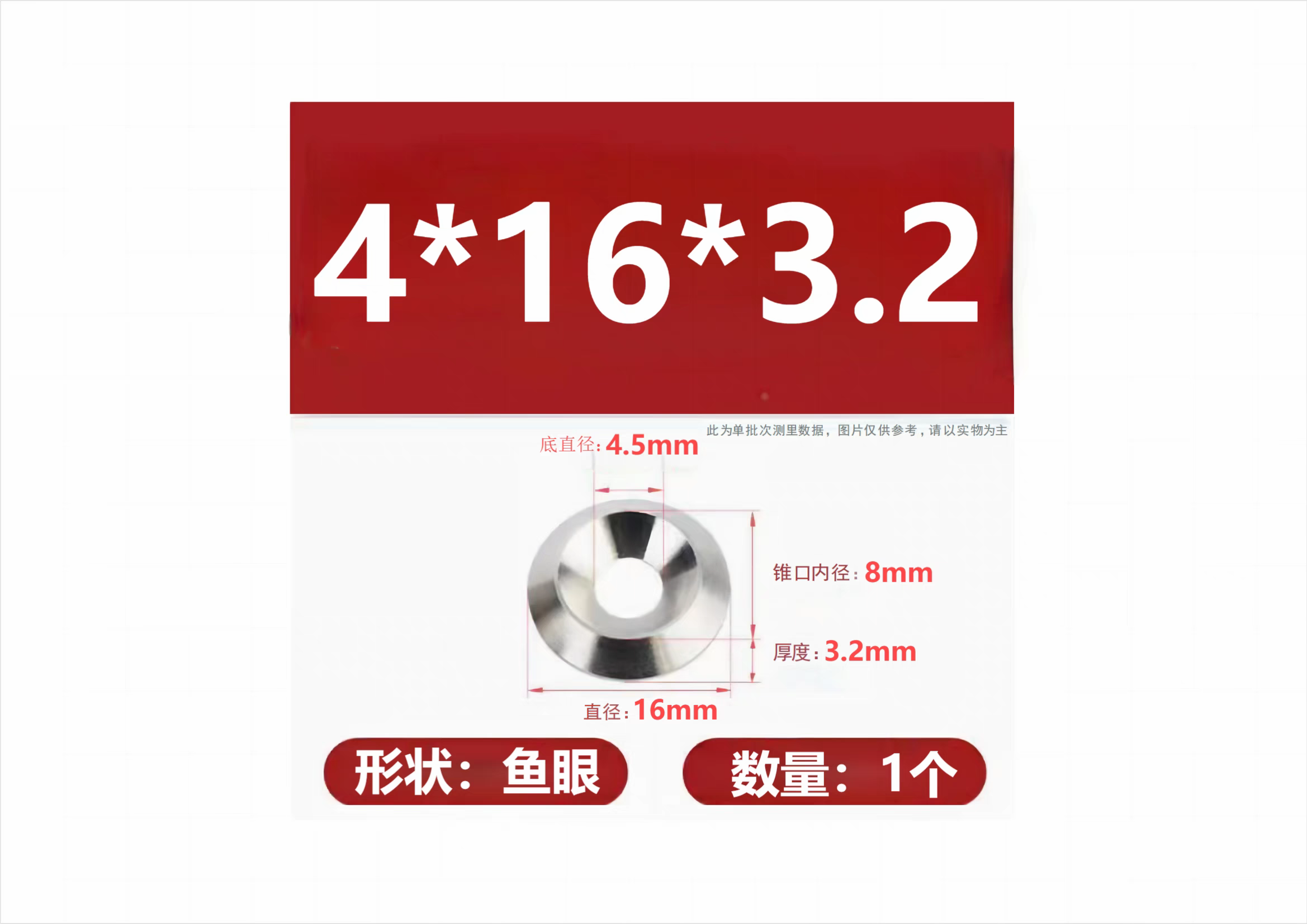 A3 M4X16X3.2