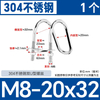 SS304 316 Double U BOLT