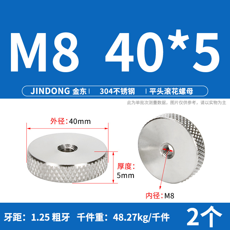 M8 40X5